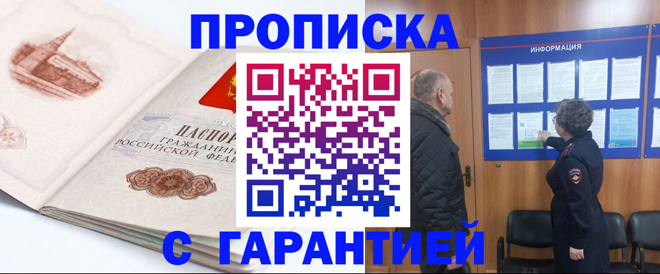 временная регистрация собственник в Алексине