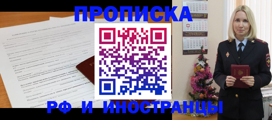 прописка поиск в Алексине