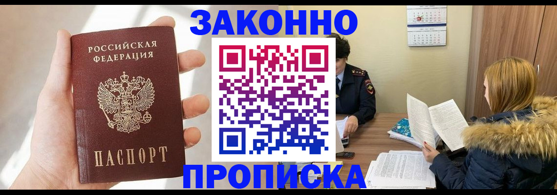 прописка для военкомата в Алексине